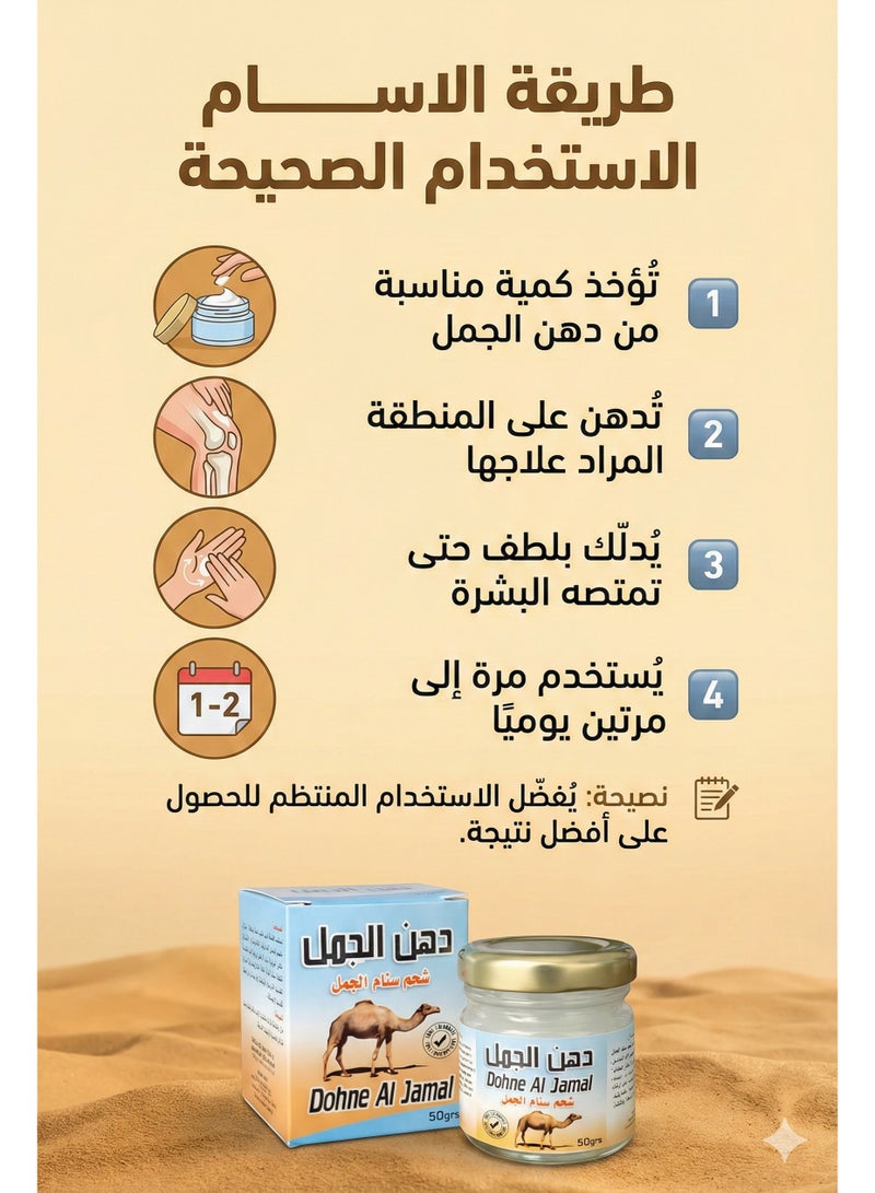 camel Premium Desert Camel Hump Fat – 100% Pure & Natural Dohne Al Jamal - Image 4